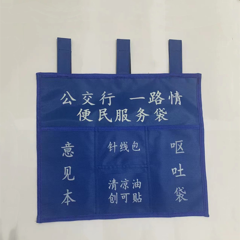 Bus convenience service bag newspaper pocket magazine bag hanging bag taxi high-quality convenience bag vomiting bag