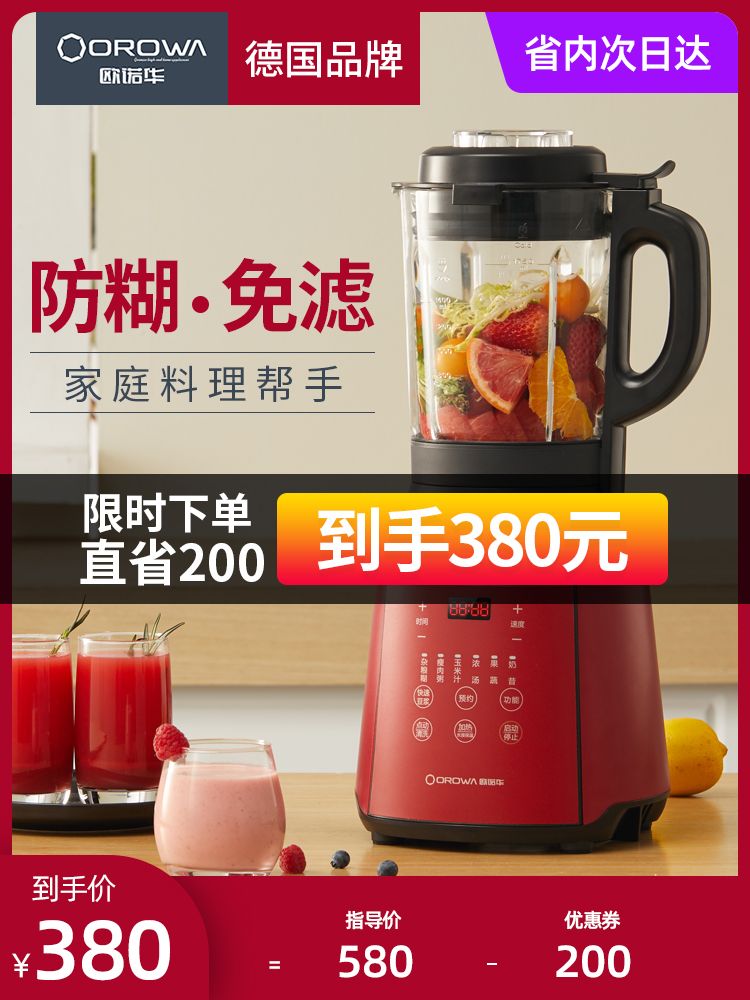 Germany Onova wall breaker Household silent multi-function automatic heating filter-free anti-blurring bottom soymilk cooking