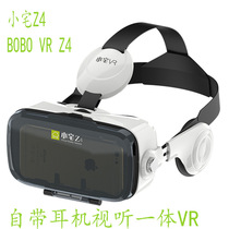 VR BOX 5代耳机版mini虚拟现实VR眼镜游戏3D头盔3D立体眼镜