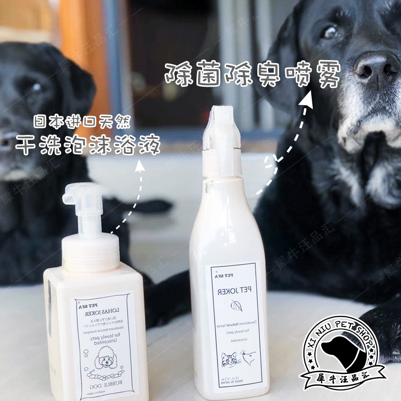 Japanese PET SFA Pet Dog Water Free Foam Bath Clean sterilization and deodorization spray