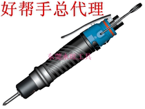 Good helper pneumatic screwdriver wind batch ASA-T30LB T40LB T45LB T50LB T55LB T60LB