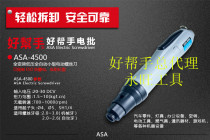 ASA-4500 3000 good helper electric batch electric screwdriver repair accessories Carbon brush power cord power supply 5P bakelite