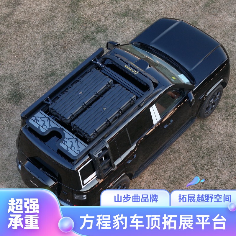 Shanbuqu Equation Leopard 5 Leopard 8 Titanium 3 Titanium 7 Roof Expansion Platform Modified Off-Road Luggage Rack Travel Rack Camping