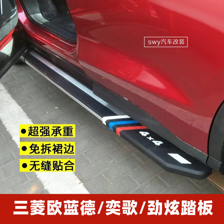 Mitsubishi Outlander Yige Jinxuan side pedal 4S modified special welcome pedal aluminum alloy side bar