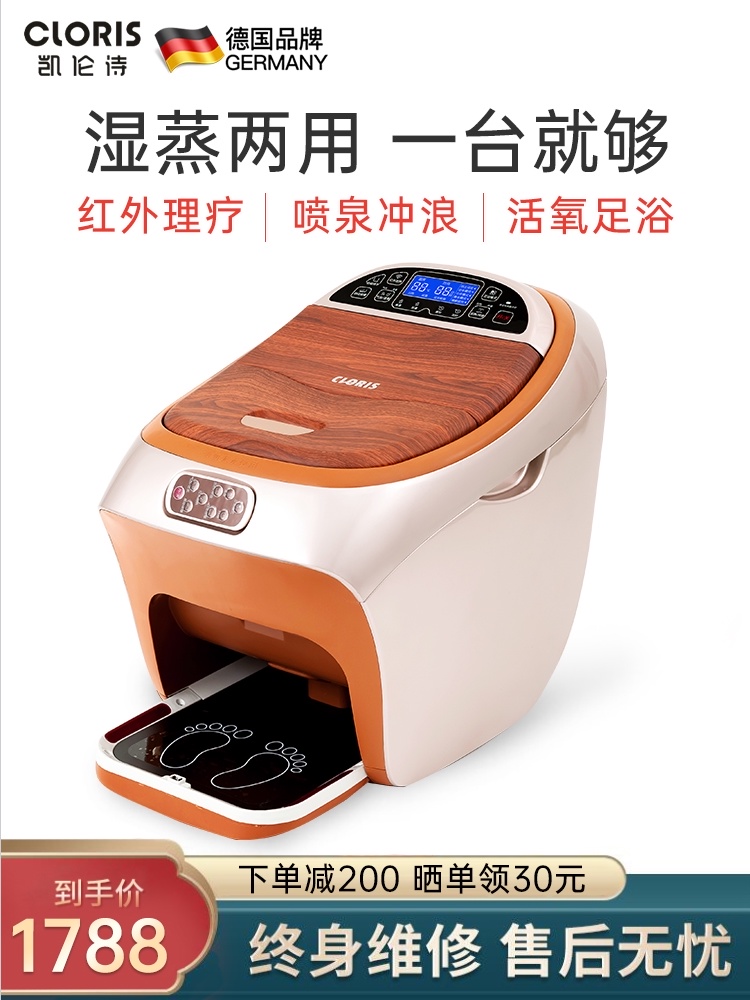 Germany Karen Shi foot bath tub foot bath tub Electric massage heating constant temperature foot wash basin Household automatic high-end basin