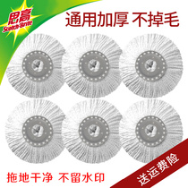 3M Sigh high universal mop head T1T2T4T0 swivel replacement assembly thickened mop head mound without falling hair