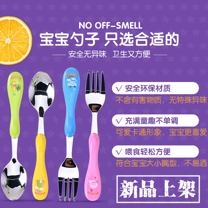 Tendrils Children Cutlery Stainless Steel Fork Spoon Baby Cartoon Fruit Fork Baby Anti-Burn Rice Spoon