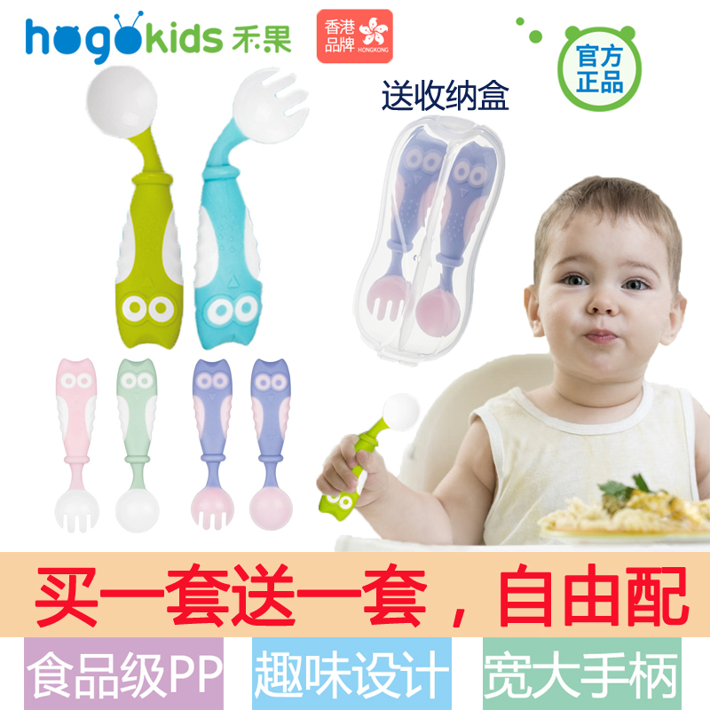 Heguo children's elbow fork spoon set owl cute cartoon fork storage baby learning training spoon