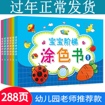 Childrens Painting Books Colouring Books Books Books Kindergarten Baby Enlightenment Painting Book Colouring Graffiti Book Set