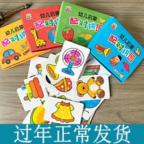 Toddler Enlightenment Matchmaking Puzzle Kids Toys Baby Benefits Intelligence Development Early Learning Tear-Free Assembled Cards