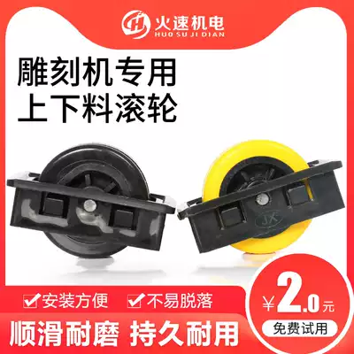 Engraving machine feeding wheel cutting machine automatic feeding and unloading wheel machining center universal wheel pushing wheel engraving machine accessories