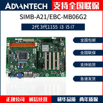 Yanhua motherboard simb-a21 new material number EBC-MB06G2 industrial motherboard H61 chip 1155 pin double mesh Port