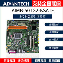 Genhua industrial motherboard AIMB-501G2KSA1E industrial motherboard H61 chip 10 serial ports with 485