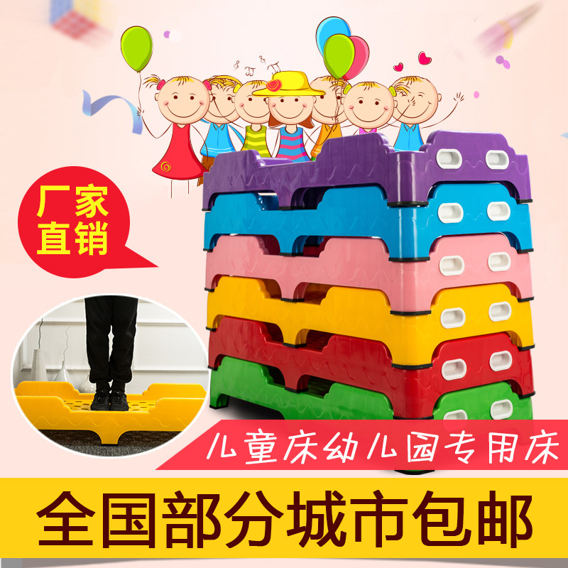 New kindergarten special bed nap nap bed sheets people plastic bed children's cot cot toddler bed can be overlapped and stacked bed