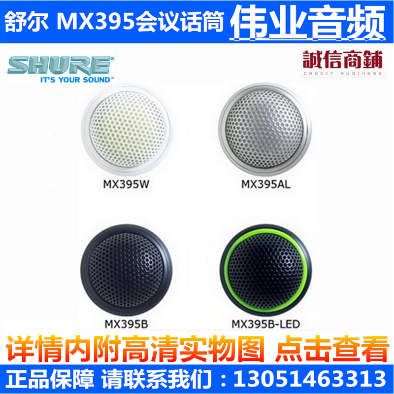 Shure MX395B C-LED MX395B O-LED Professional Conference Interface Microphone