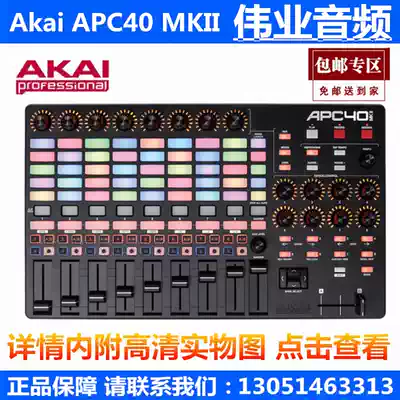 Yajia AKAI Yajia APC40MKII MK2 MIDI controller DJ VJ keyboard DJ controller pad