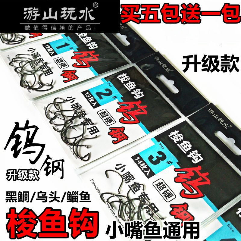 Jia Ji BLACK SNAPPER Sea BREAM Luya inverted hook WACKY Luya soft worm hook Sea fishing Barracuda mullet mullet perch hook