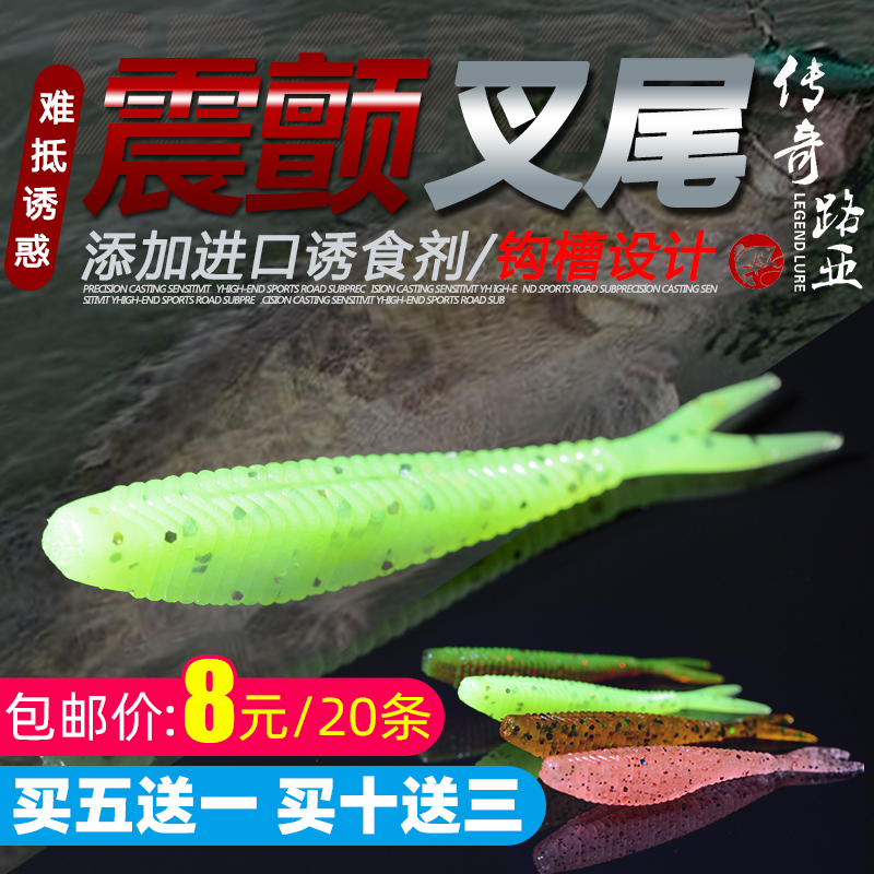 Legendary Luya Japanese fork-tailed fish Luya soft bait soft worm 6cm20 pieces of Luya bait fork-tailed bass Mandarin fish bait