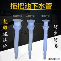 40 deodorant downcomer 50 downcomer with filter ceramic basin mop pool self-sealing downcomer with telescopic hose