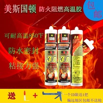 Imported U. S. Fire retardant high temperature adhesive 850 ° high temperature resistant adhesive 450 degrees