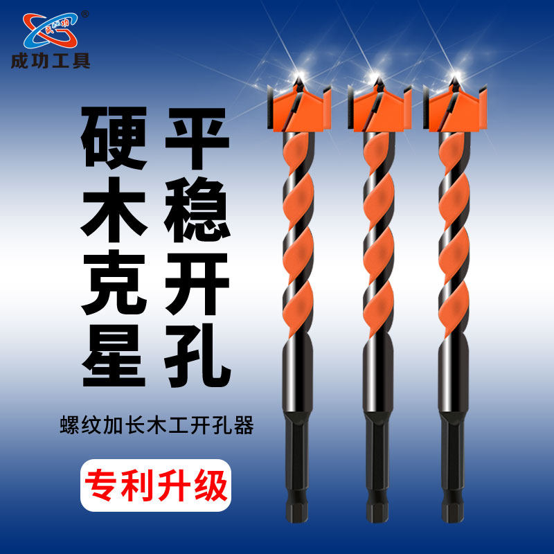 Woodworking boring machine 18 lengthened punching drill bit keyhole door lock wood slashing deep hole electric screw driver formwork drill
