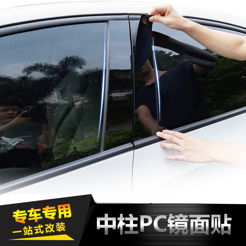 21 Volkswagen New Poolo Reform special car window decoration PC black mirror column decoration sticker