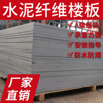 18mm cement pressure plate loft floor floor LOFT steel structure cement fibreboard floor bearing plate calcium silicate board