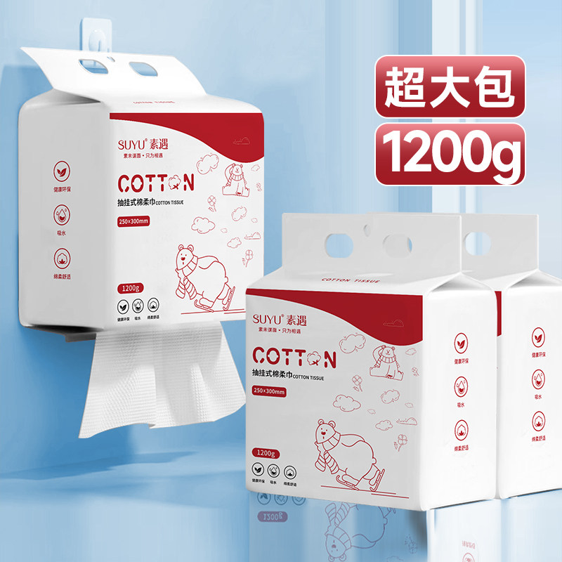 素遇 小棉哚一次性洗脸巾工厂源头店