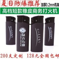 Короткий ластик