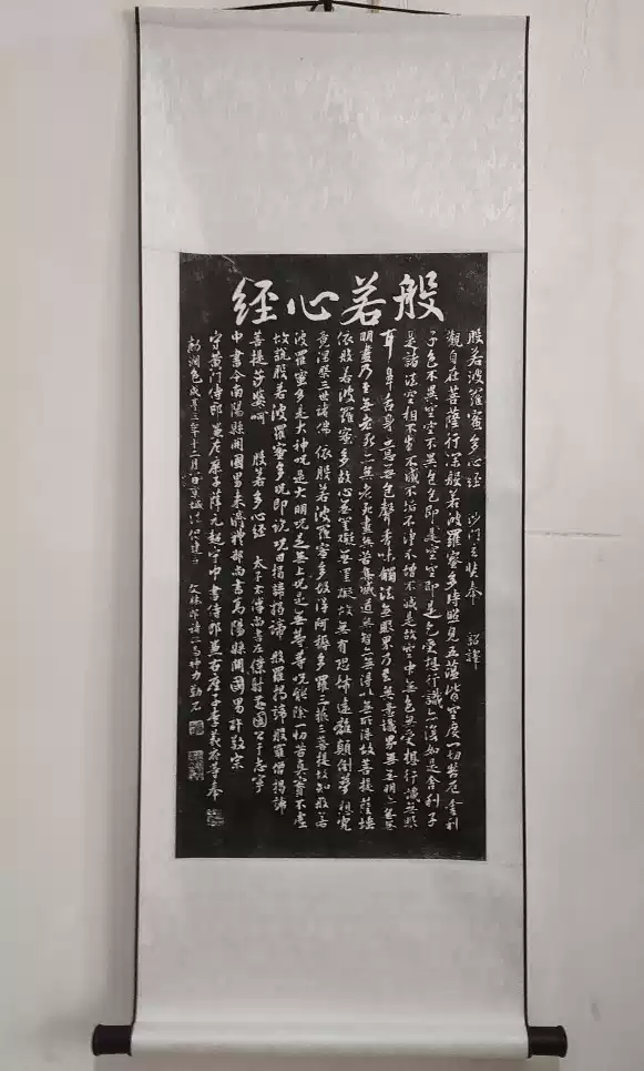 西安碑林碑拓片朱砂龟蛇真实拓片已装裱可直接悬挂