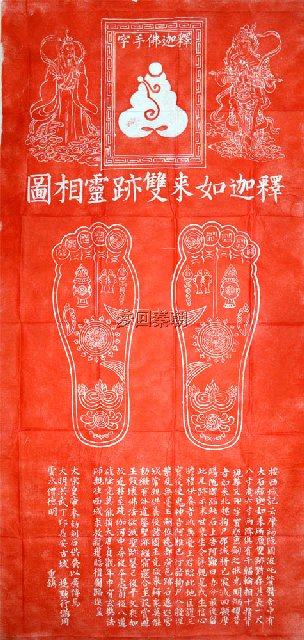 Xi'an stele forest famous stele rubbings cinnabar Sakyamuni Rulai double trace spirit map handmade real rubbings