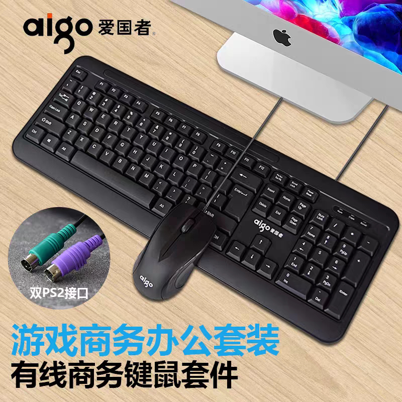 Patriot 903A Wired Round Hole Interface Ps2 Round Head Computer Keyboard and Mouse Set Home Old Round Port
