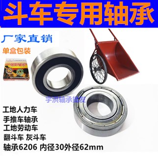  6206 bearings worksite rickwork trolley ash bucket caravan labor caravan wheels bearings 62mm