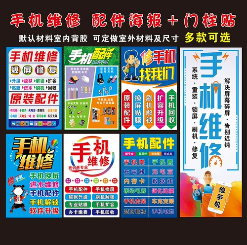 Рекламные магазины мобильных телефонов рекламные аксессуары для наклейки на стикер