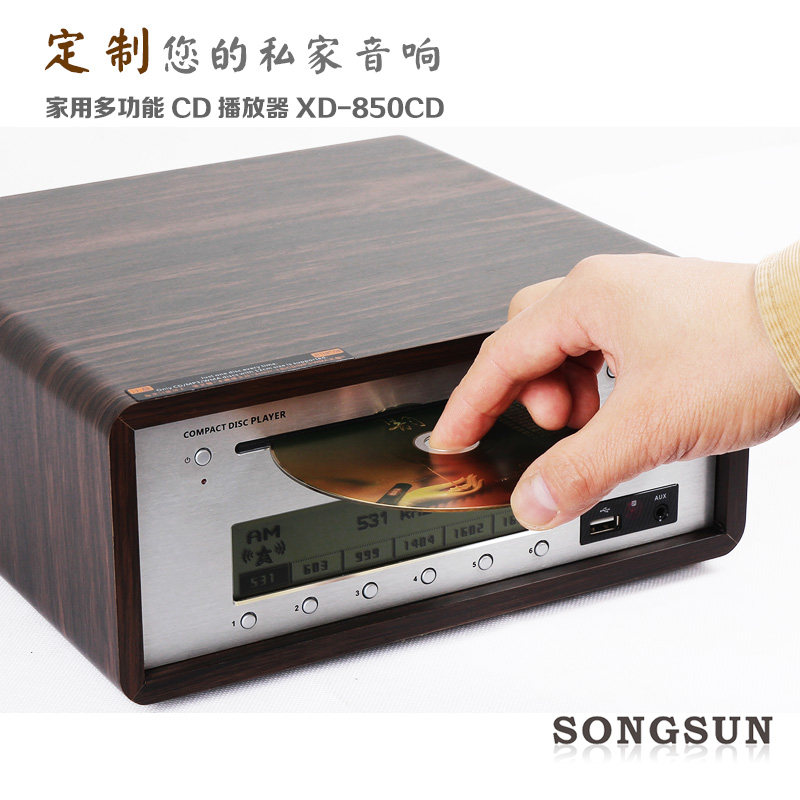 SONGSUN/尚聲 發燒CD機家用胎教吸入式CD插放機HIFI播放器藍牙/FM