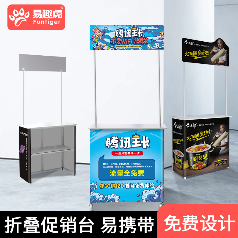 Supermarket promotion table push table display rack test car publicity advertising rack floor stall folding stall trolley