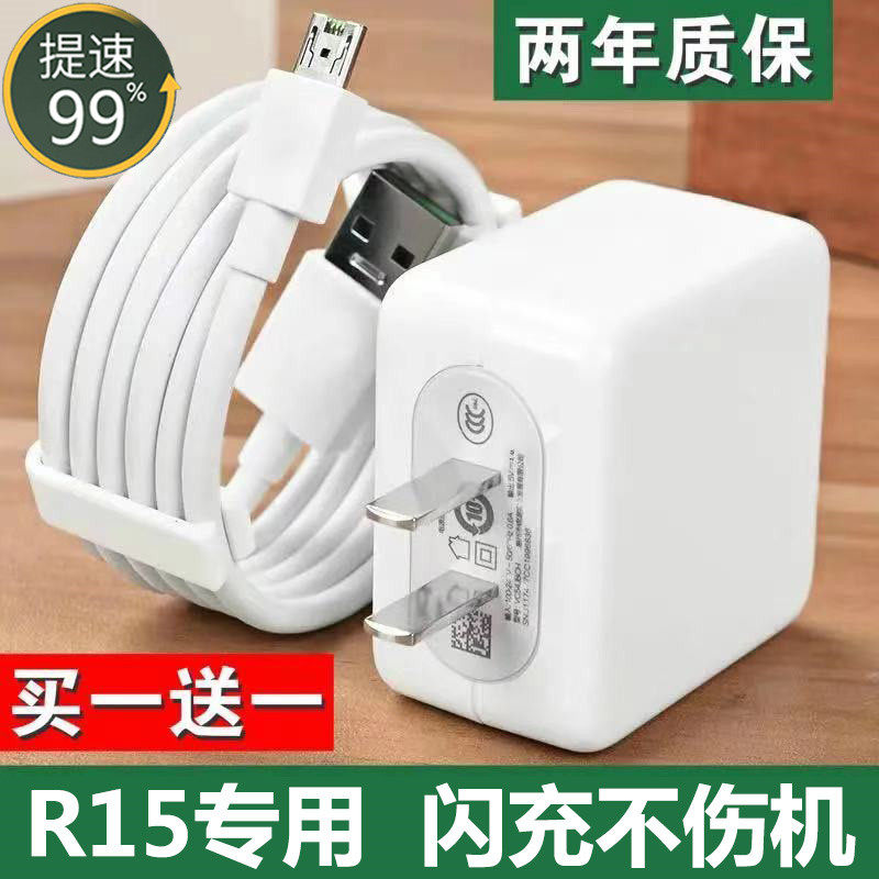 Apply OPPOR15 Flashcharging charger Original fit r15 Quick charge flash charge 20W Out of pole 4A phone data line