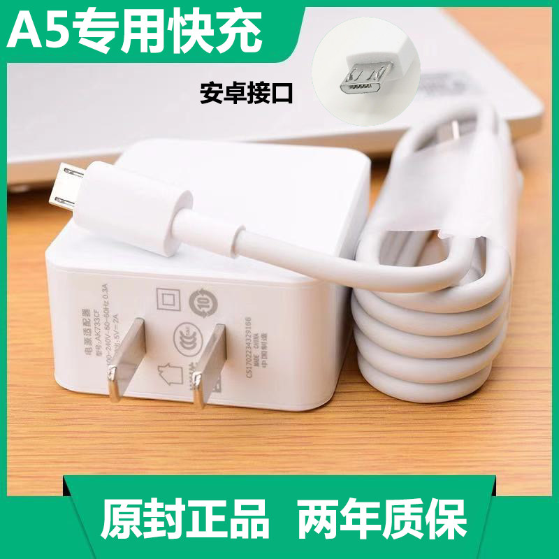 For OPPOA5 Fast Charger Head A5 Original Fast Charging Cable 5V-2A Charging Head Cell Phone Data Cable