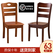 Full solid wood chair backrest chair stool Simple modern dining chair Household desk chair Chinese log Hotel dining table chair