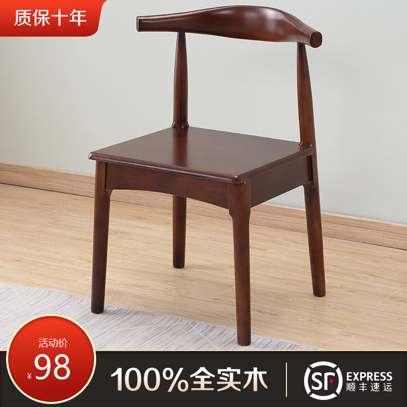 All solid wood dining chair dining table chair home stool back chair study study desk chair modern minimalist horn chair