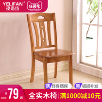 Full solid wood dining chair backrest chair Household white simple modern Chinese wood stool Hotel dining table chair
