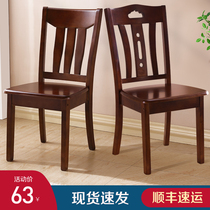 Dining chair Household solid wood chair Stool backrest chair Desk Log simple Chinese hotel restaurant dining table chair