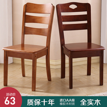All solid wood dining chair Household wooden chair backrest chair stool Wooden desk Chinese log Hotel restaurant dining table chair