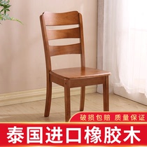 All solid wood dining chair Home restaurant Modern simple backrest dining table chair Wooden stool Hotel dining chair