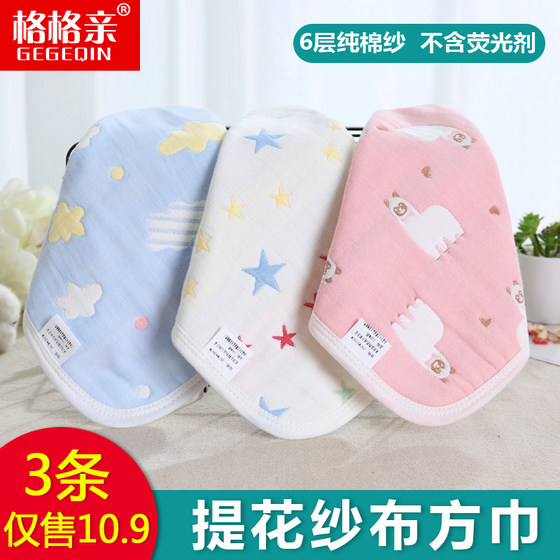 Gege pro baby 6 layer gauze handkerchief towel bath towel feeding towel saliva towel small square towel newborn baby 3