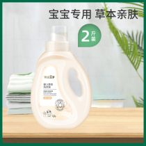 Frog Prince baby laundry detergent for newborn baby natural BB soap children herb baby toiletries