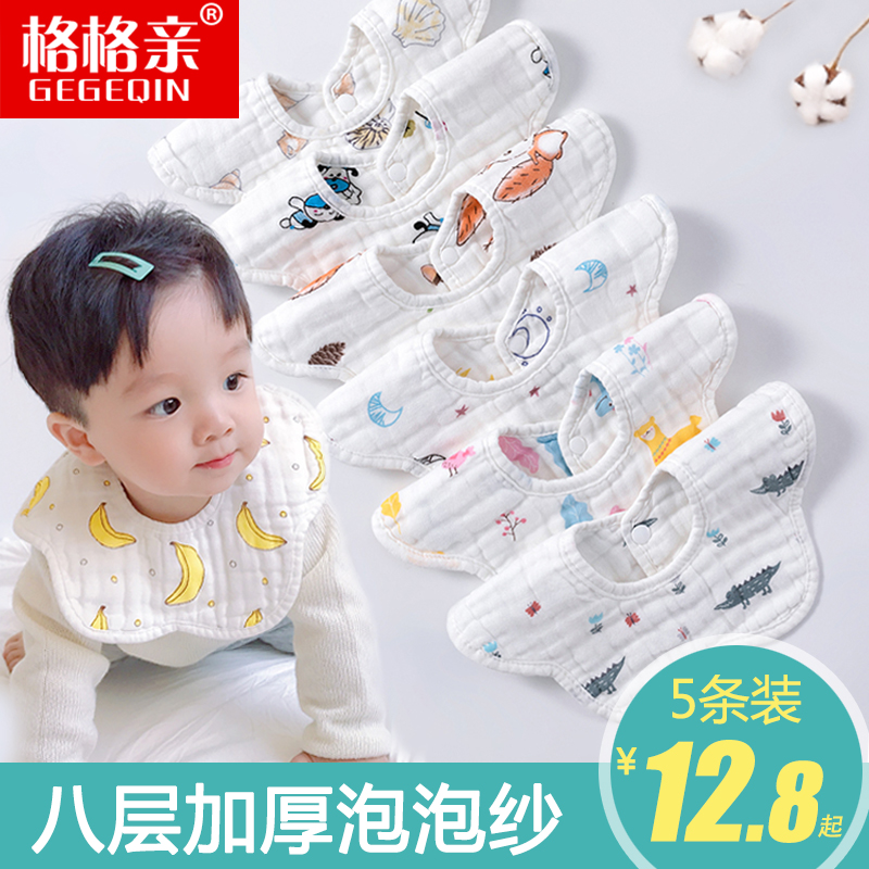 Baby cotton gauze bib children's saliva towel newborn boys and girls baby autumn and winter waterproof eating bib