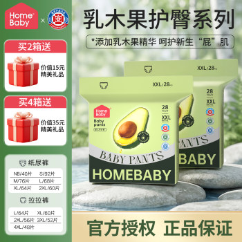 Home depot shea baby pull-up pants xl/xxl/xxxl ຂະໜາດເດັກນ້ອຍ ໂສ້ງເດັກນ້ອຍເດັກນ້ອຍ ຜ້າອ້ອມ l/m ຜ້າອ້ອມ