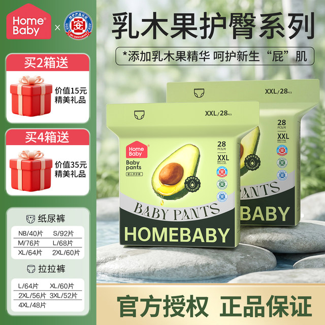 ຜ້າອ້ອມ Shea Butter ໃໝ່ຂອງ Home Depot