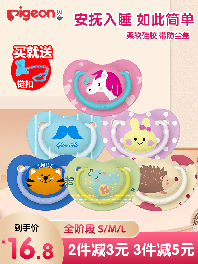 Beiqin pacifier Super soft newborn baby sleep type baby comfort abstinence weaning artifact 0-6-18 months